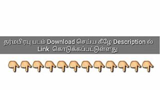 Tamil.movies download