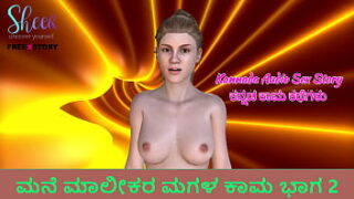 Kannada tedinaliol sex
