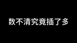 碧蓝航线虫交